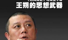 豆瓣爆料王朔视频,揭秘娱乐圈背后的真实故事